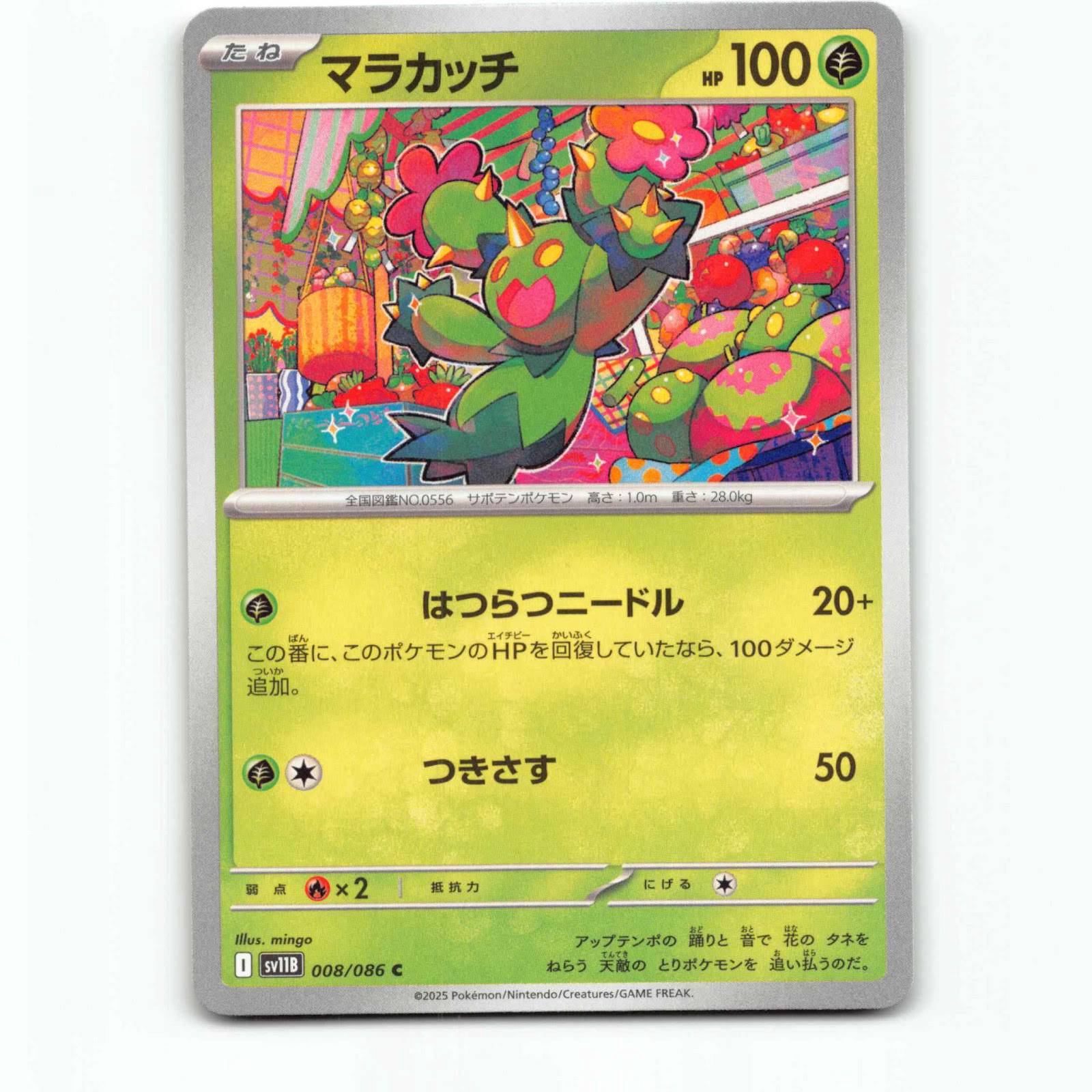 Maractus 8 Pokémon SV11B JP 008/086 Black Bolt Pokemon Kort Scarlet & Violet