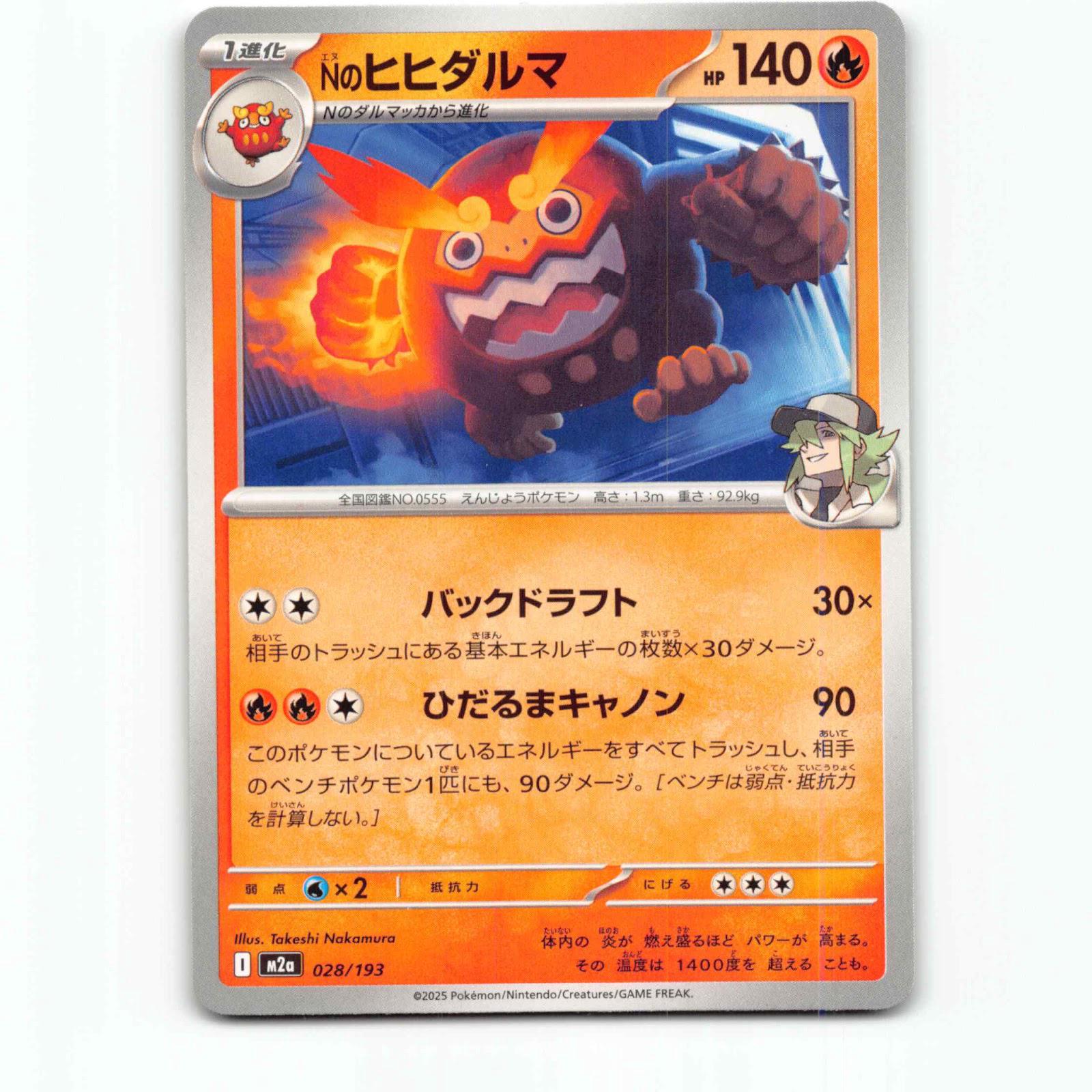 N's Darmanitan 28 Pokémon M2a JP 028/193 Mega Dream ex Pokemon Kort