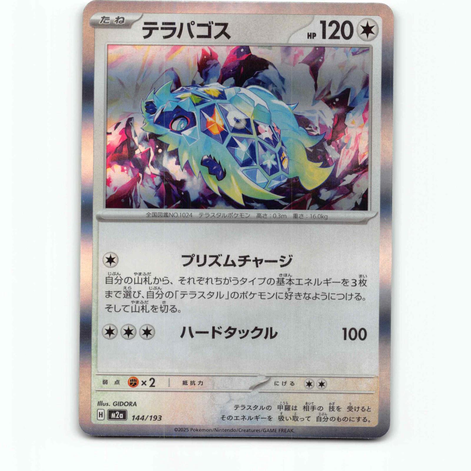 Terapagos 144 Holo Pokémon M2a JP 144/193 Mega Dream ex Pokemon Kort