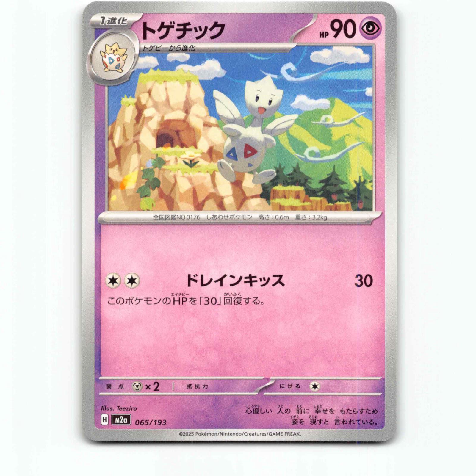 Togetic 65 Pokémon M2a JP 065/193 Mega Dream ex Pokemon Kort Mega Evolution