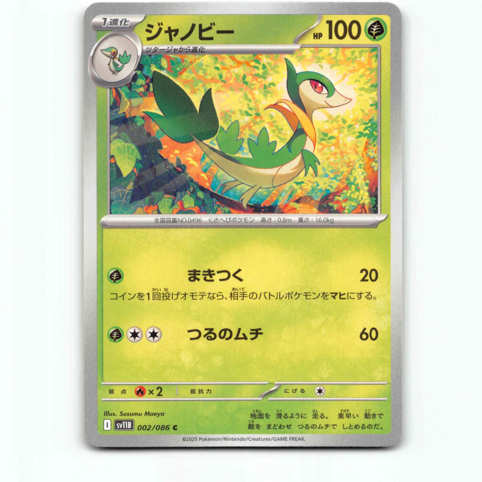 Servine 2 Pokémon SV11B JP 002/086 Black Bolt Pokemon Kort Scarlet & Violet