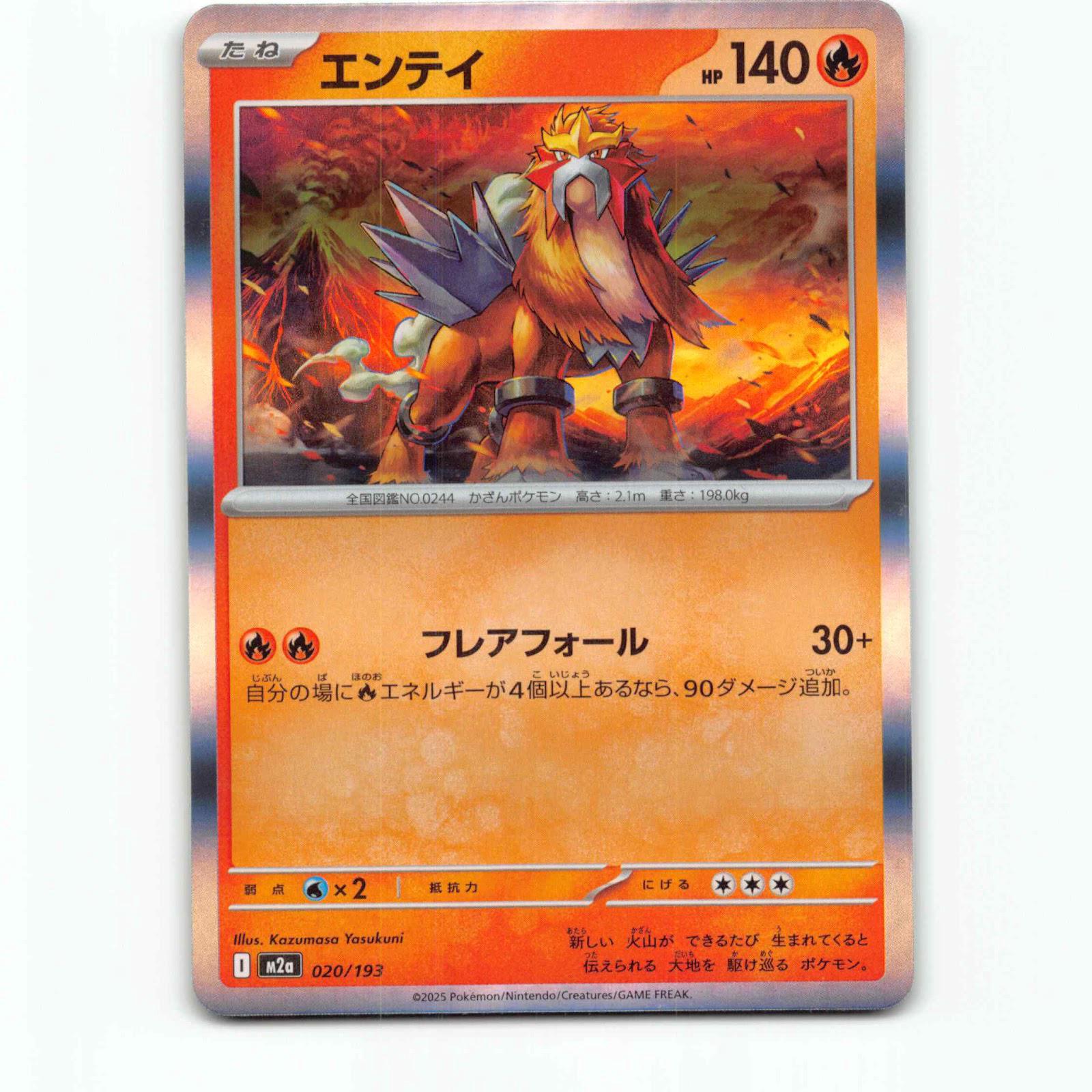 Entei 20 Holo Pokémon M2a JP 020/193 Mega Dream ex Pokemon Kort Mega Evolution
