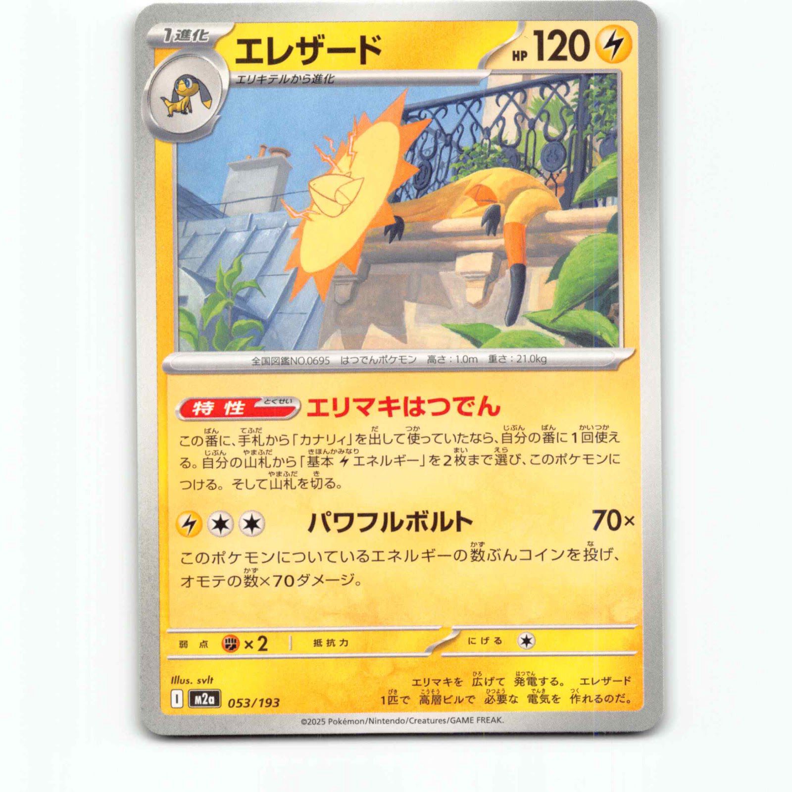 Heliolisk 53 Pokémon M2a JP 053/193 Mega Dream ex Pokemon Kort Mega Evolution