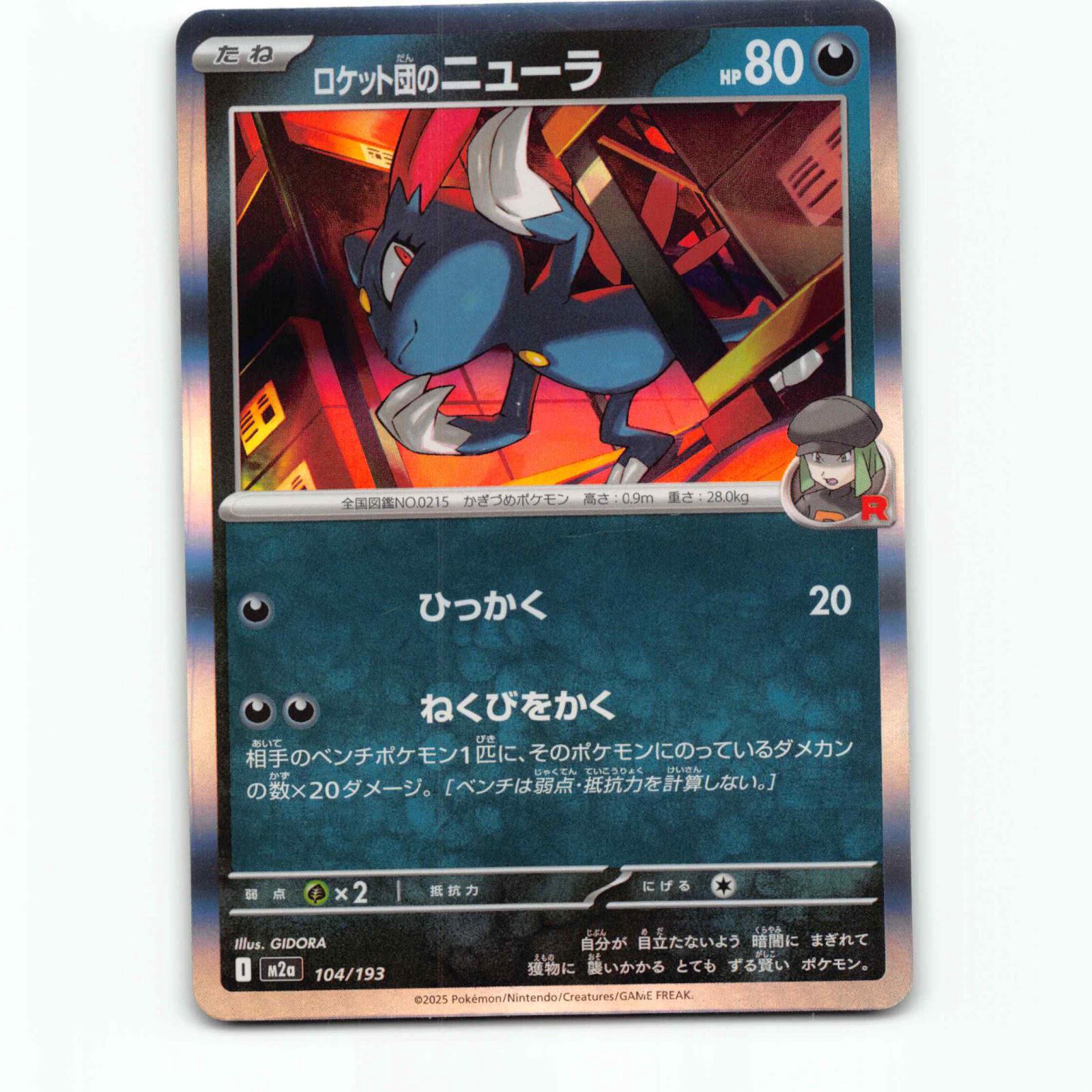 Team Rocket's Sneasel 104 Holo Pokémon M2a JP 104/193 Mega Dream ex Pokemon Kort
