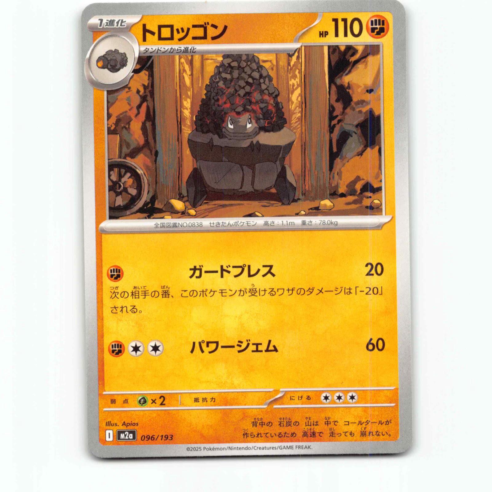 Carkol 96 Pokémon M2a JP 096/193 Mega Dream ex Pokemon Kort Mega Evolution