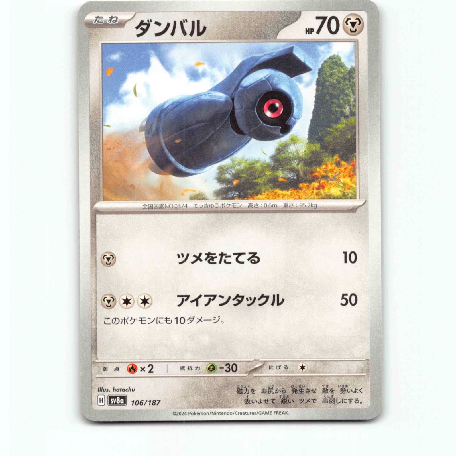 Beldum 106 Pokémon SV8A JP 106/187 Terastal Festival Pokemon Kort